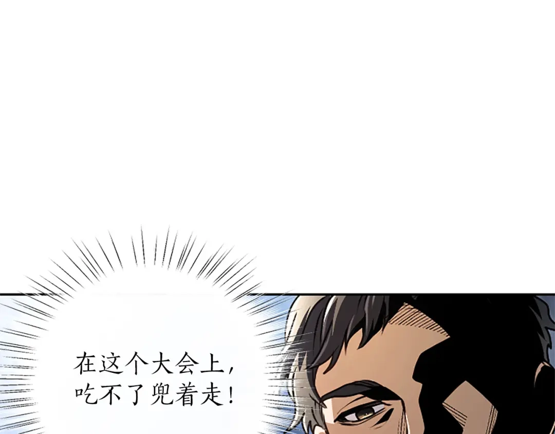 混世皇太子只对我恋爱脑 第70话 风起剑术大会 第152页