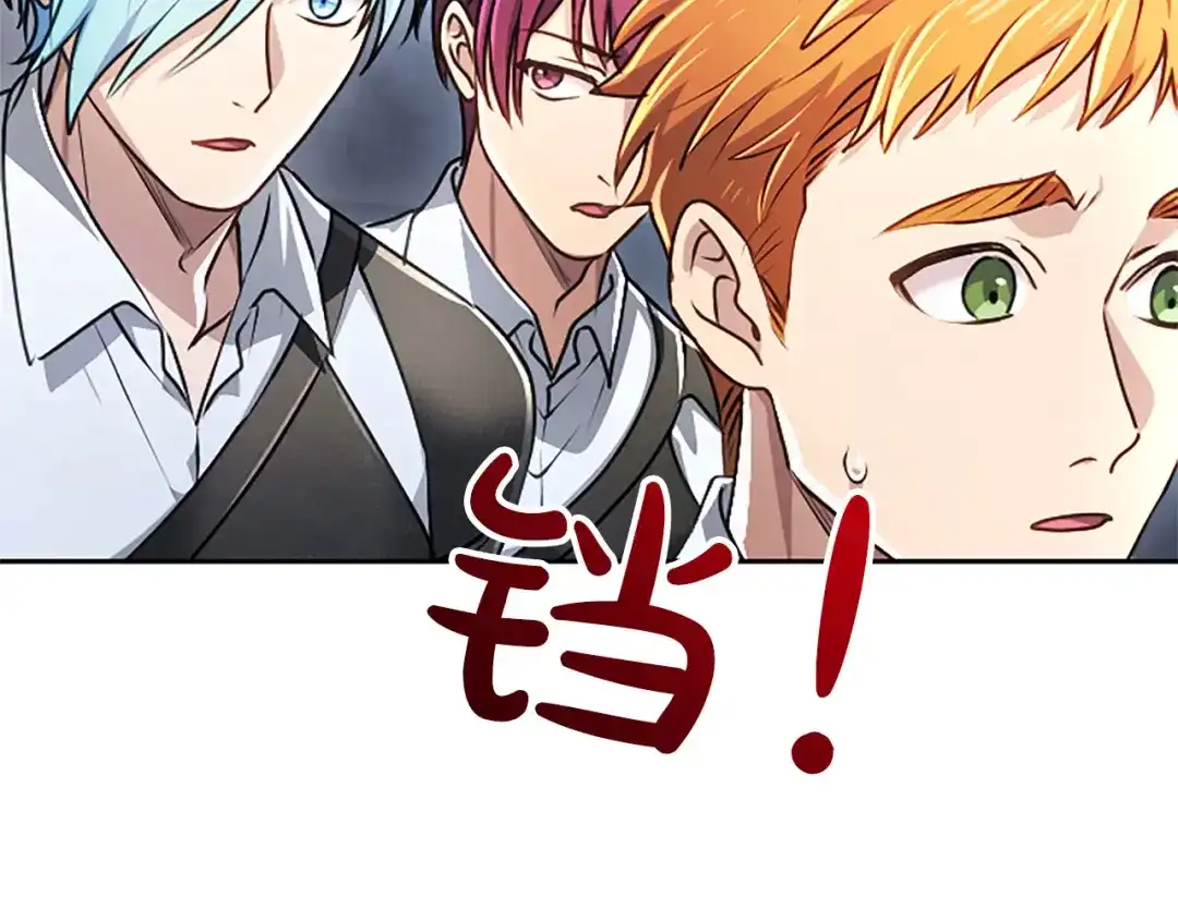混世皇太子只对我恋爱脑 第70话 风起剑术大会 第151页