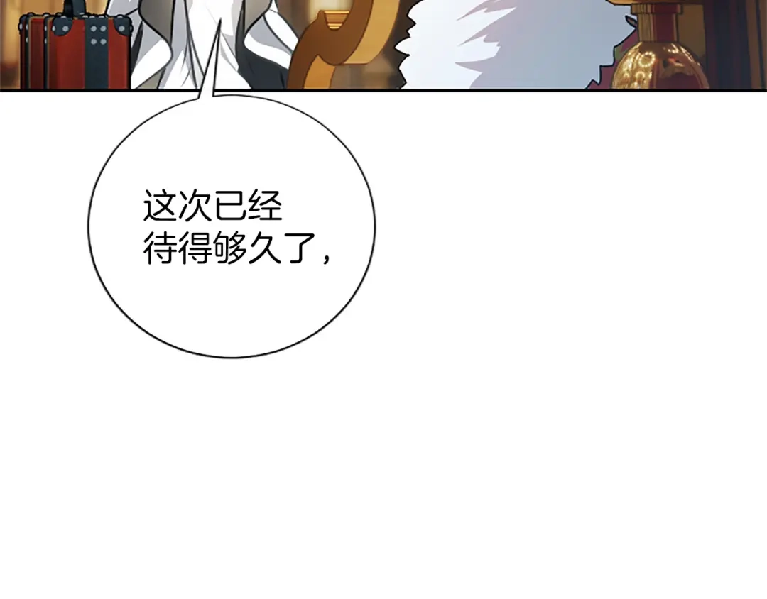 混世皇太子只对我恋爱脑 第70话 风起剑术大会 第10页