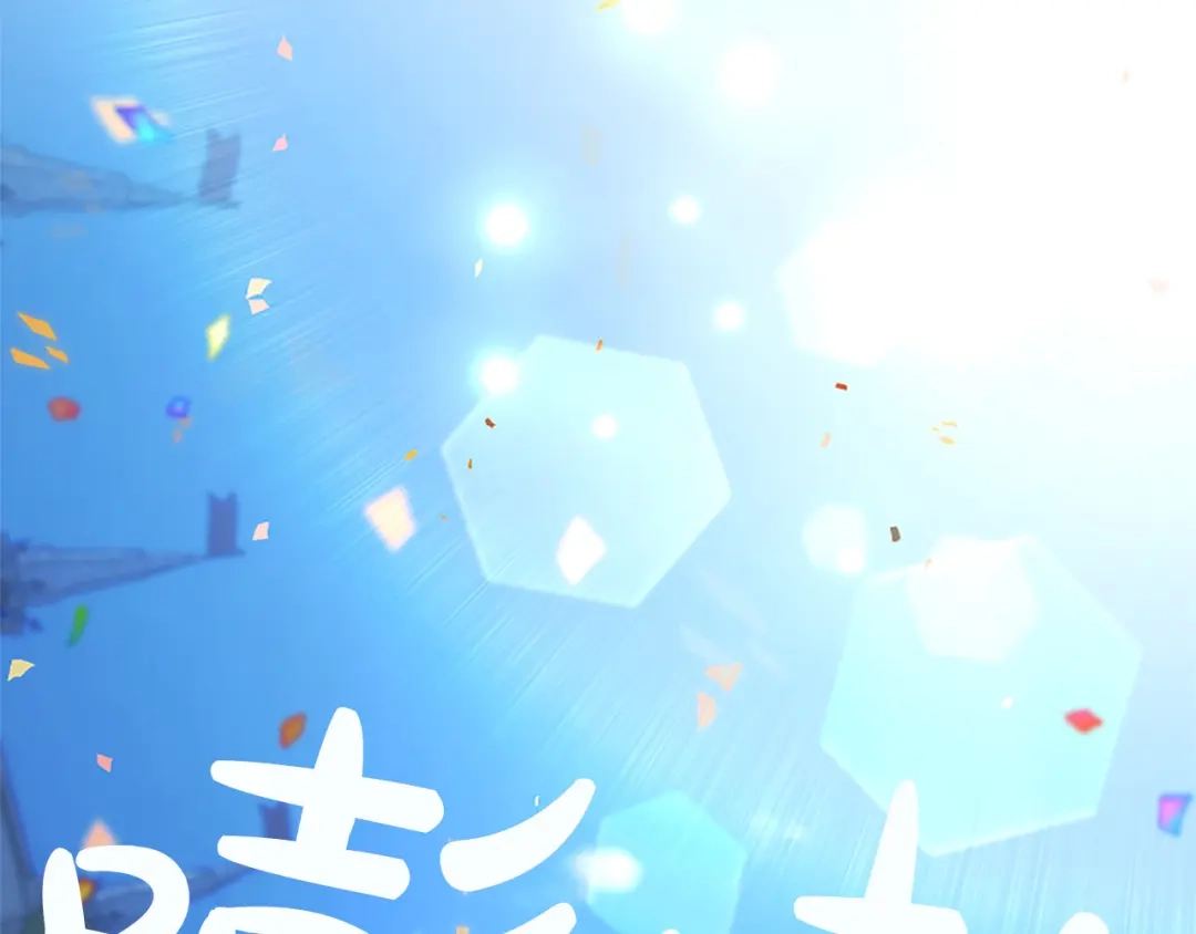 混世皇太子只对我恋爱脑 第70话 风起剑术大会 第76页