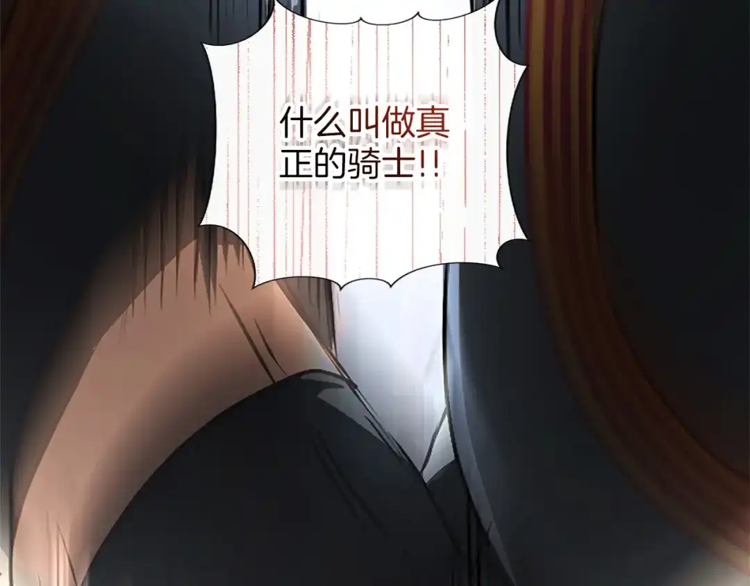 混世皇太子只对我恋爱脑 第70话 风起剑术大会 第161页
