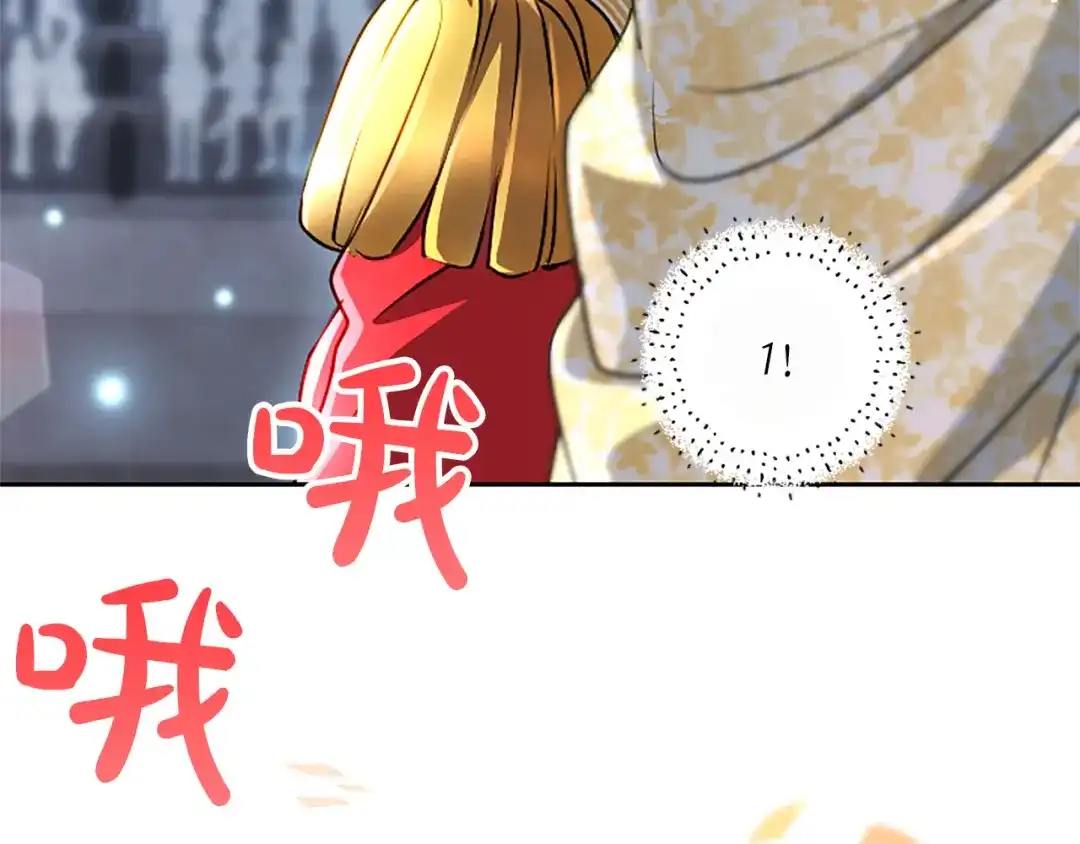 混世皇太子只对我恋爱脑 第70话 风起剑术大会 第74页