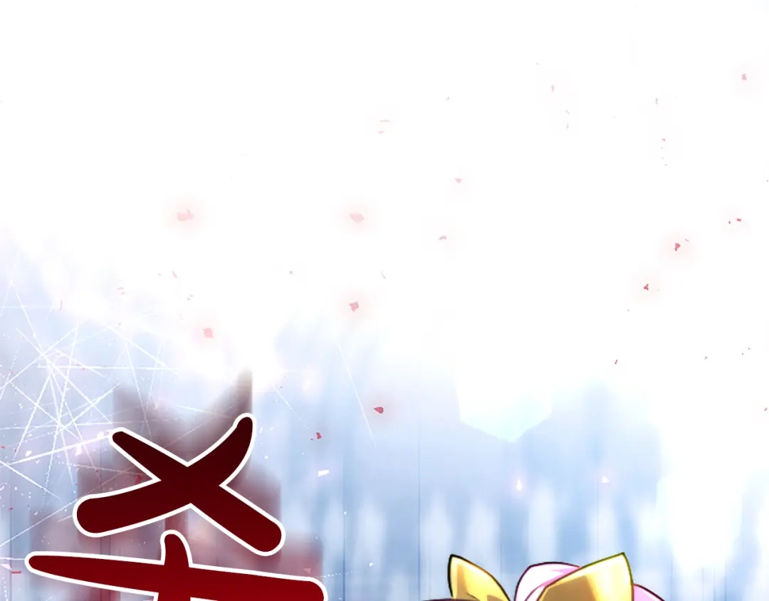 混世皇太子只对我恋爱脑 第70话 风起剑术大会 第174页