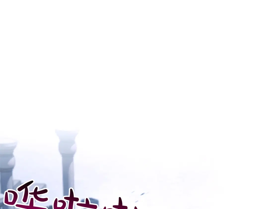 混世皇太子只对我恋爱脑 第71话 阿莉娅的愤怒 第31页