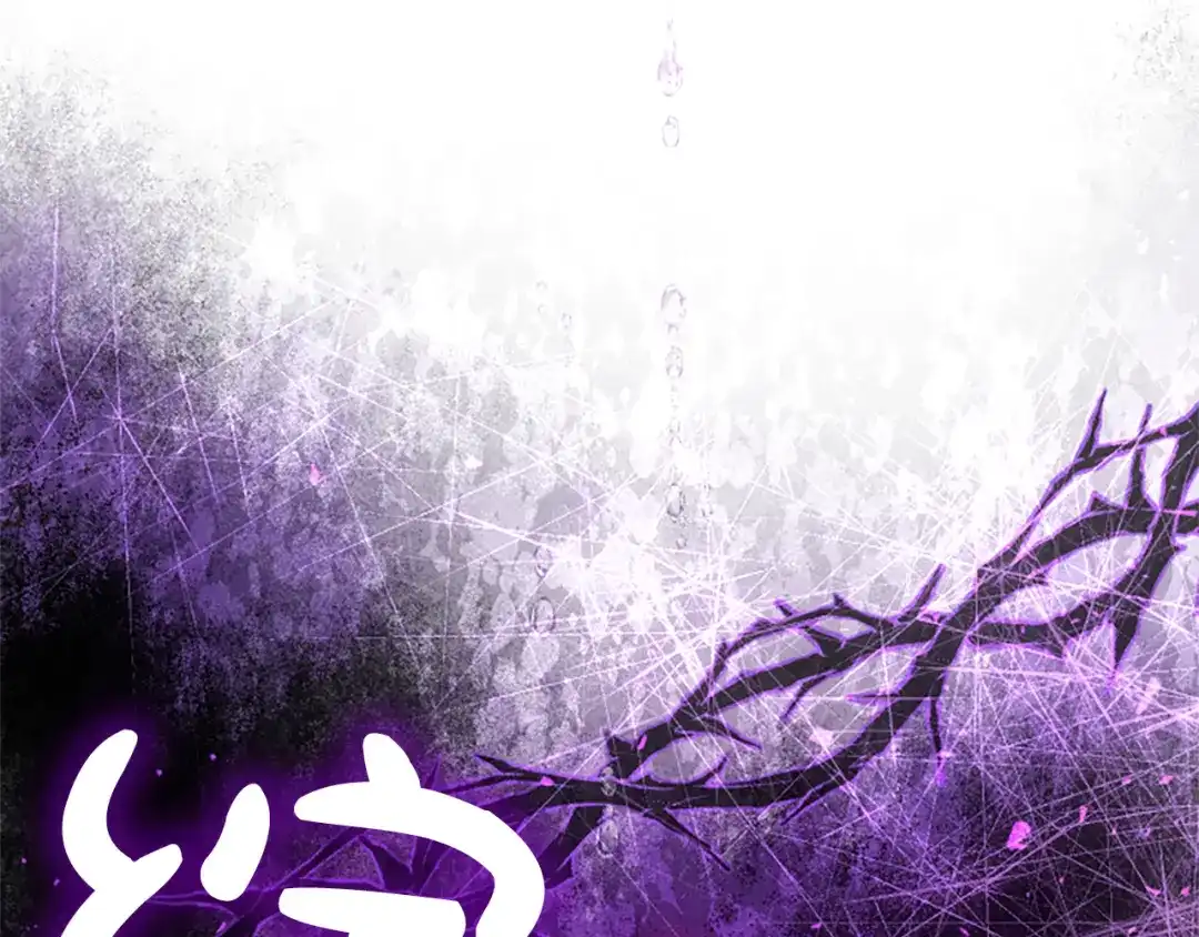 混世皇太子只对我恋爱脑 第71话 阿莉娅的愤怒 第173页