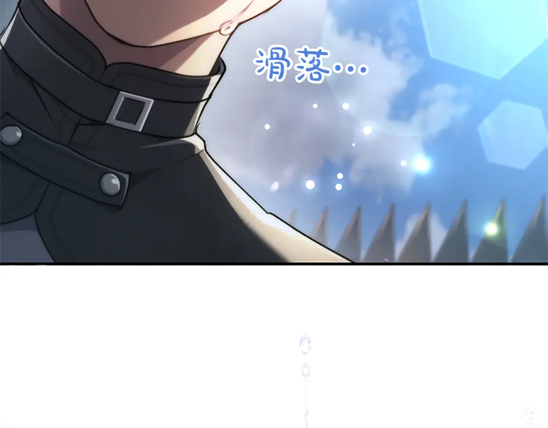 混世皇太子只对我恋爱脑 第71话 阿莉娅的愤怒 第172页
