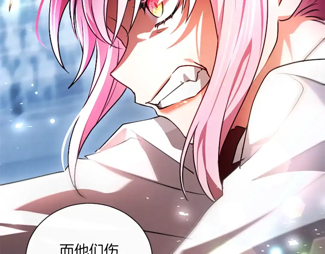 混世皇太子只对我恋爱脑 第71话 阿莉娅的愤怒 第148页