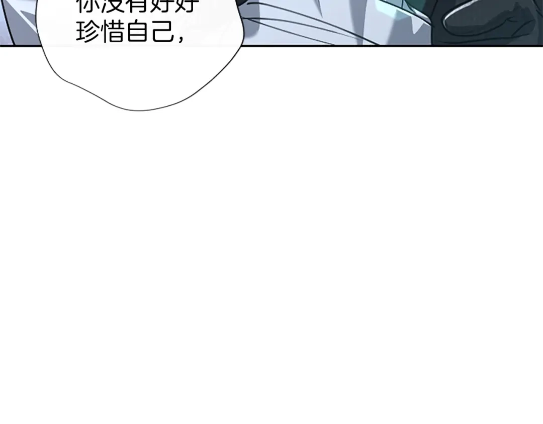 混世皇太子只对我恋爱脑 第71话 阿莉娅的愤怒 第143页