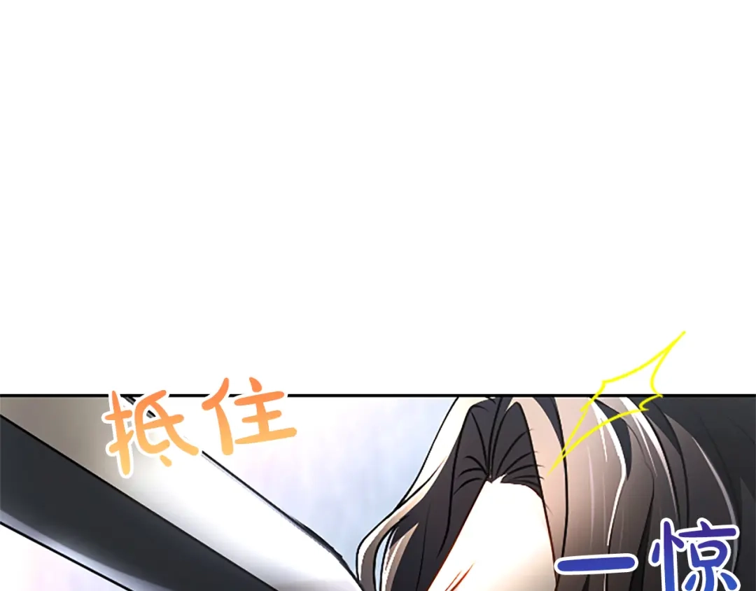 混世皇太子只对我恋爱脑 第71话 阿莉娅的愤怒 第54页