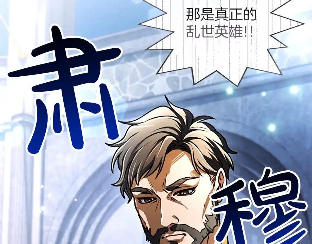 混世皇太子只对我恋爱脑 第71话 阿莉娅的愤怒 第89页