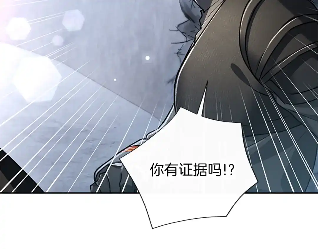 混世皇太子只对我恋爱脑 第71话 阿莉娅的愤怒 第53页