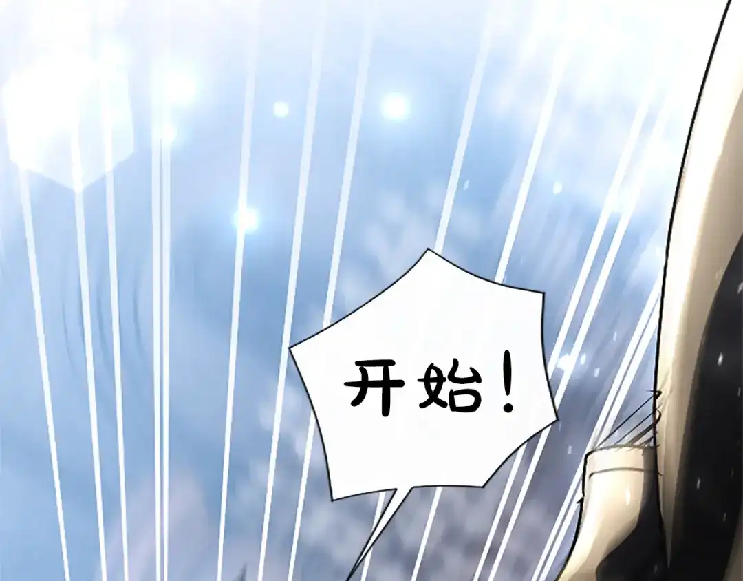 混世皇太子只对我恋爱脑 第71话 阿莉娅的愤怒 第120页
