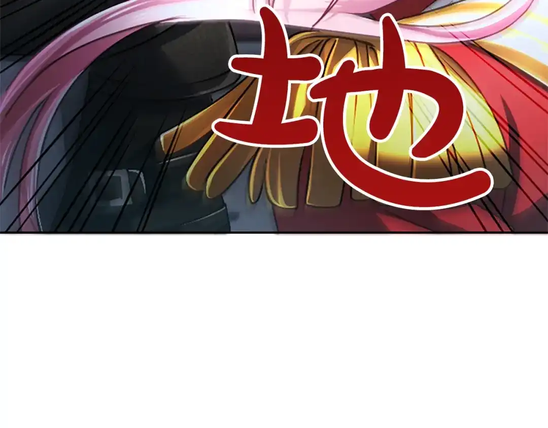 混世皇太子只对我恋爱脑 第71话 阿莉娅的愤怒 第24页