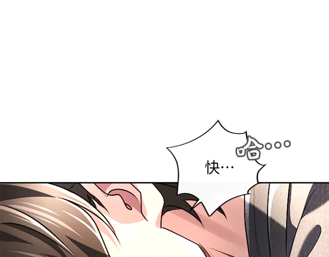 混世皇太子只对我恋爱脑 第71话 阿莉娅的愤怒 第182页
