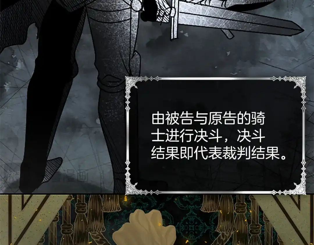 混世皇太子只对我恋爱脑 第71话 阿莉娅的愤怒 第65页