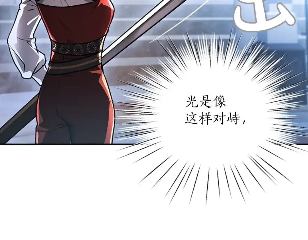 混世皇太子只对我恋爱脑 第71话 阿莉娅的愤怒 第102页