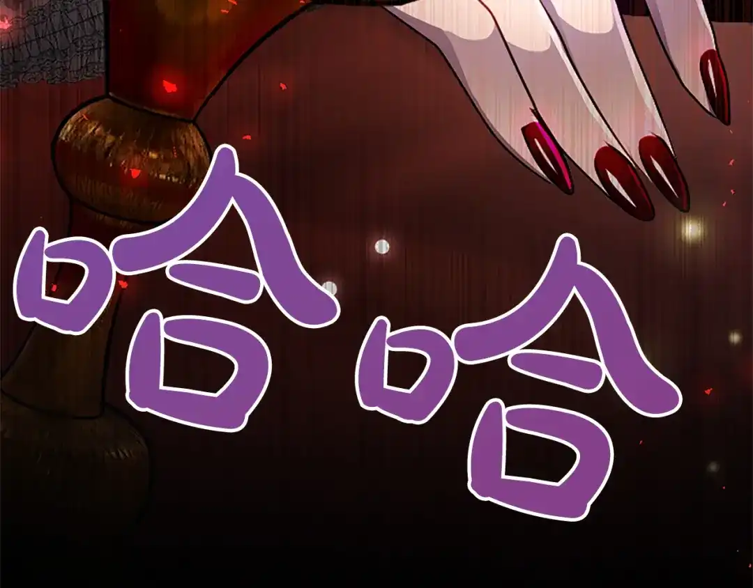 混世皇太子只对我恋爱脑 第71话 阿莉娅的愤怒 第190页