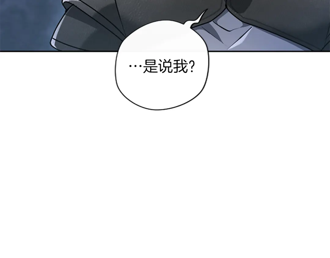 混世皇太子只对我恋爱脑 第71话 阿莉娅的愤怒 第153页