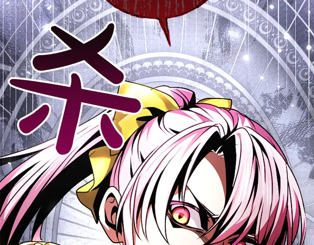 混世皇太子只对我恋爱脑 第71话 阿莉娅的愤怒 第57页