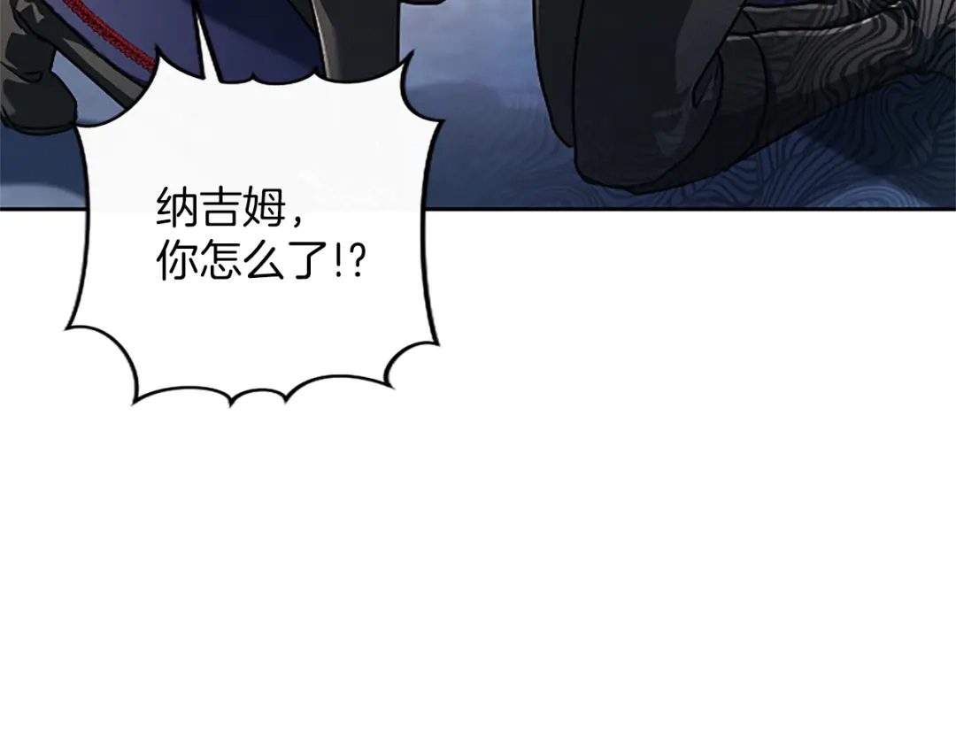 混世皇太子只对我恋爱脑 第71话 阿莉娅的愤怒 第181页