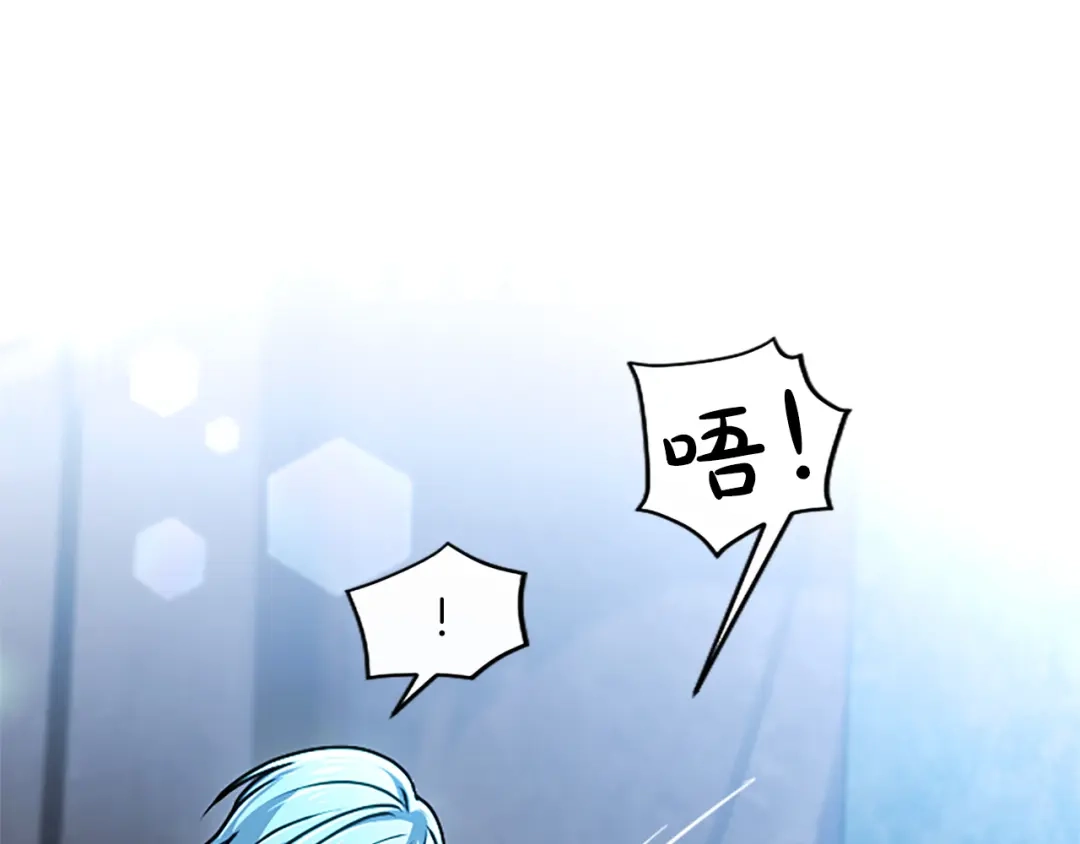 混世皇太子只对我恋爱脑 第71话 阿莉娅的愤怒 第179页