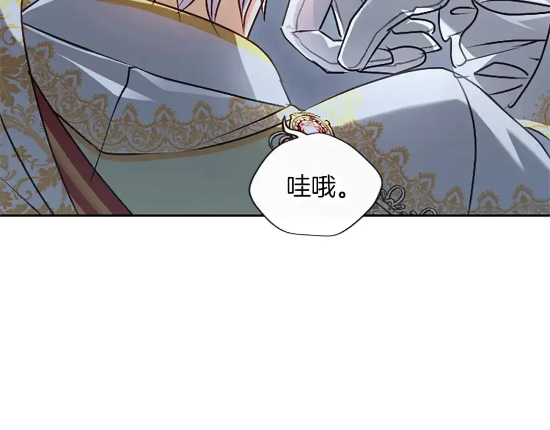 混世皇太子只对我恋爱脑 第71话 阿莉娅的愤怒 第35页