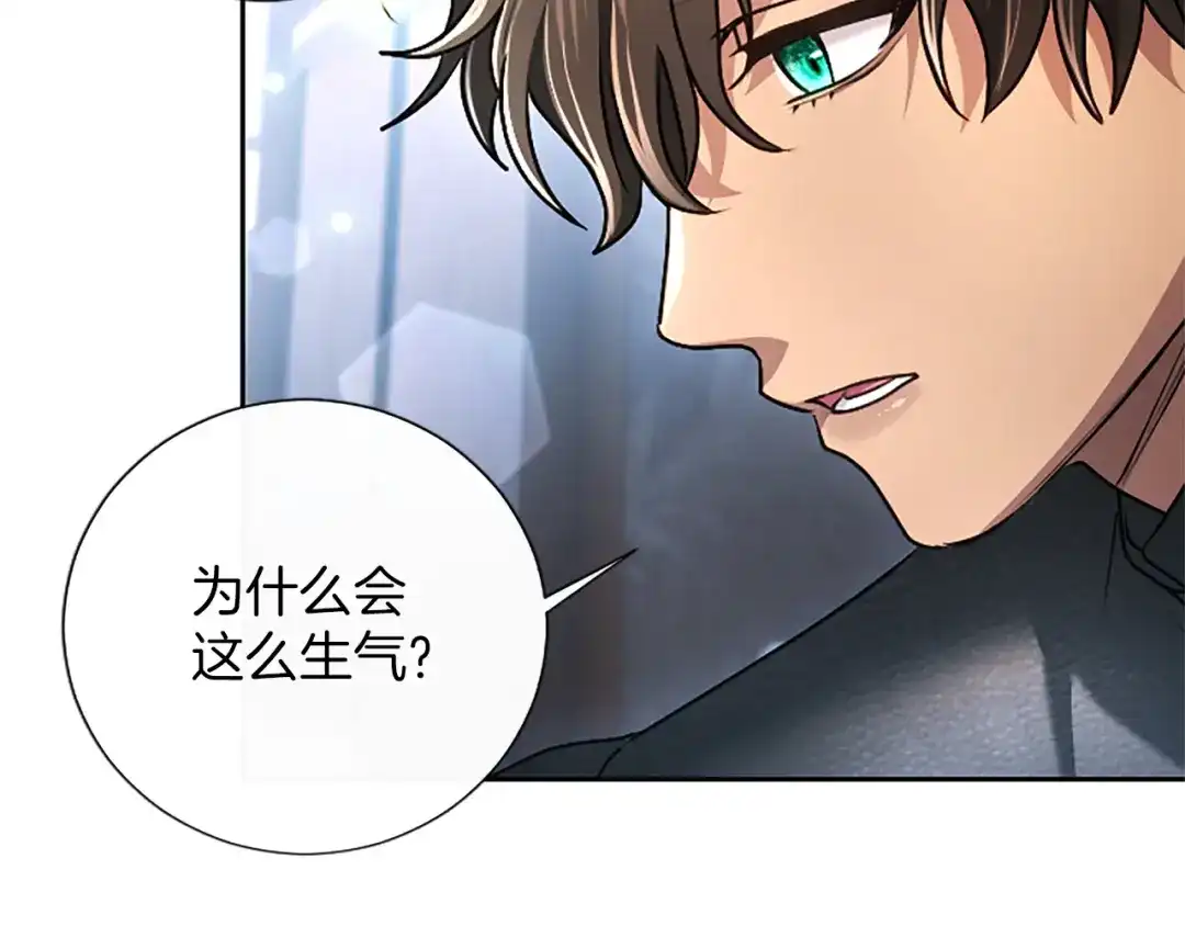 混世皇太子只对我恋爱脑 第71话 阿莉娅的愤怒 第135页