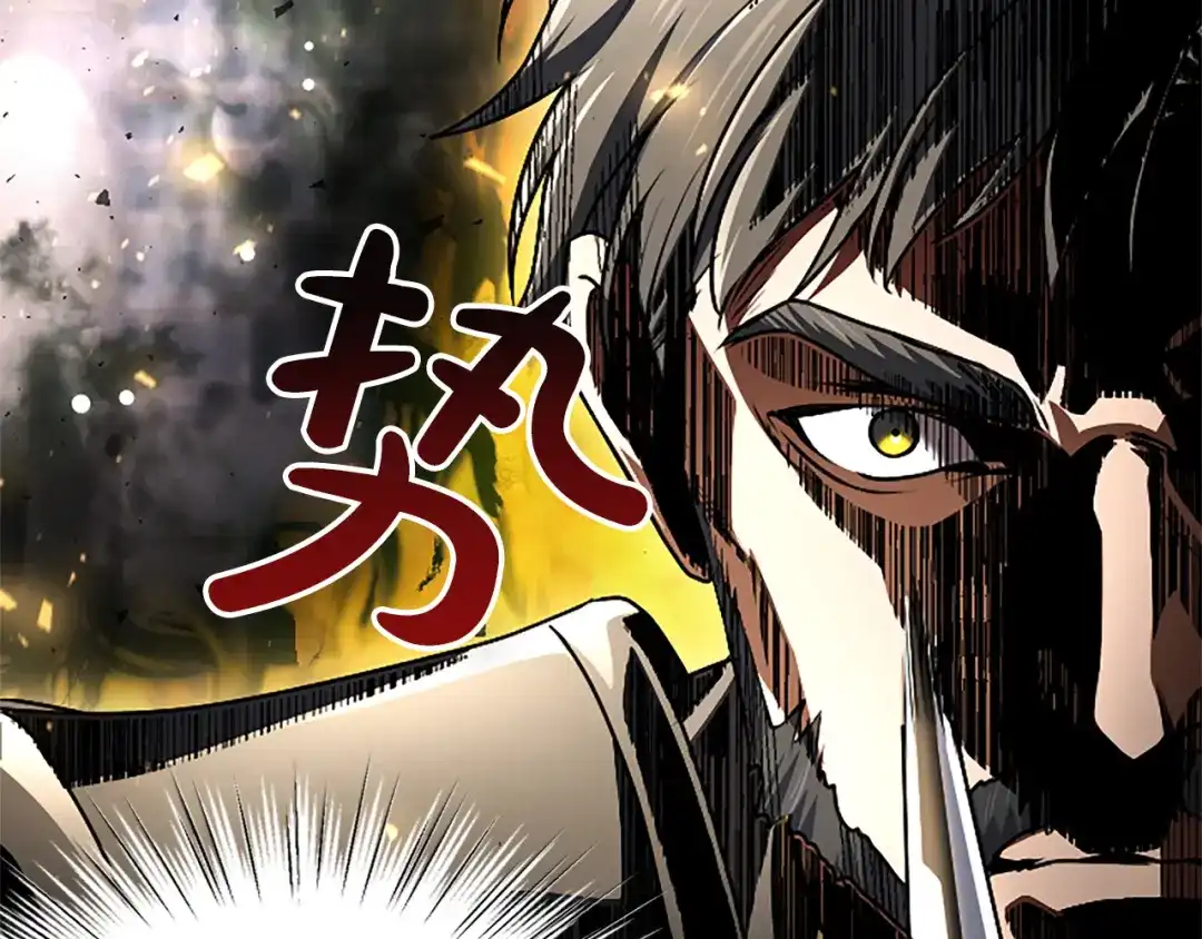 混世皇太子只对我恋爱脑 第71话 阿莉娅的愤怒 第104页