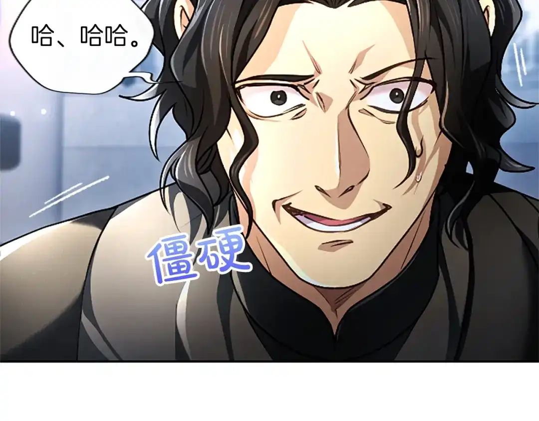 混世皇太子只对我恋爱脑 第71话 阿莉娅的愤怒 第10页