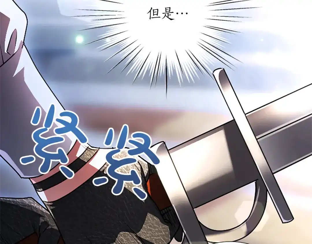 混世皇太子只对我恋爱脑 第71话 阿莉娅的愤怒 第107页