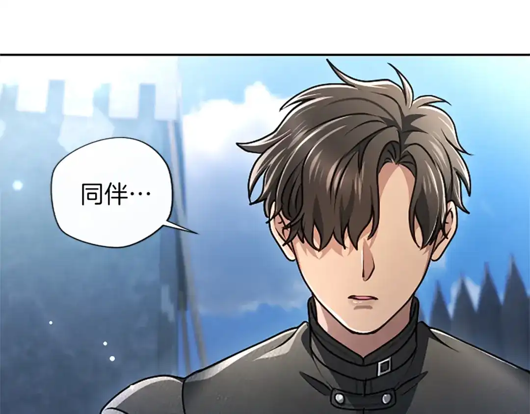 混世皇太子只对我恋爱脑 第71话 阿莉娅的愤怒 第152页