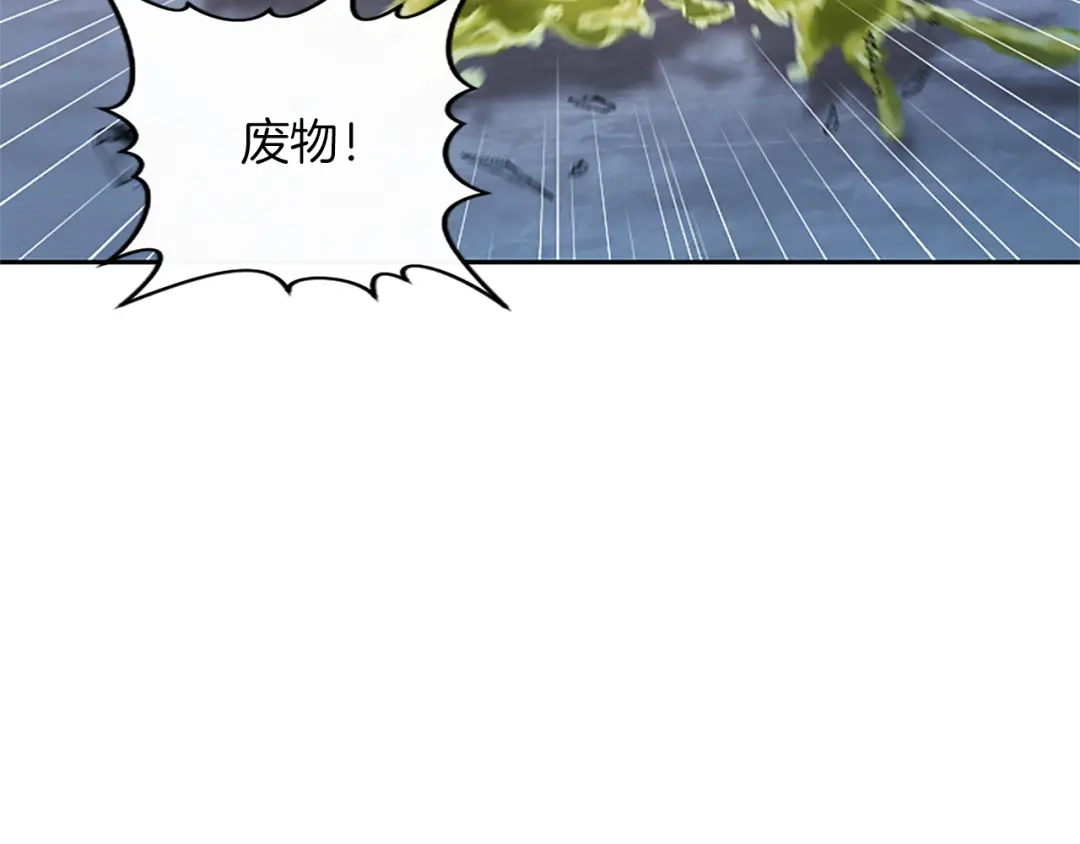 混世皇太子只对我恋爱脑 第71话 阿莉娅的愤怒 第77页