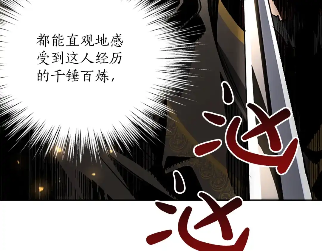 混世皇太子只对我恋爱脑 第71话 阿莉娅的愤怒 第105页