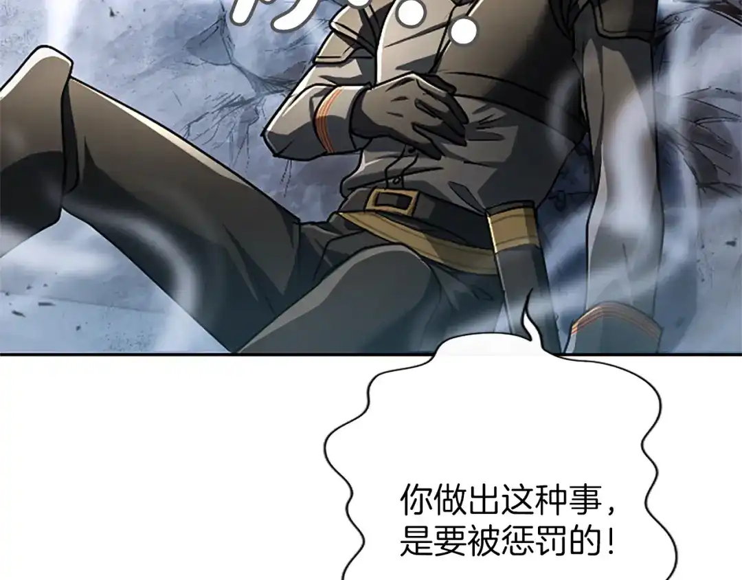 混世皇太子只对我恋爱脑 第71话 阿莉娅的愤怒 第41页
