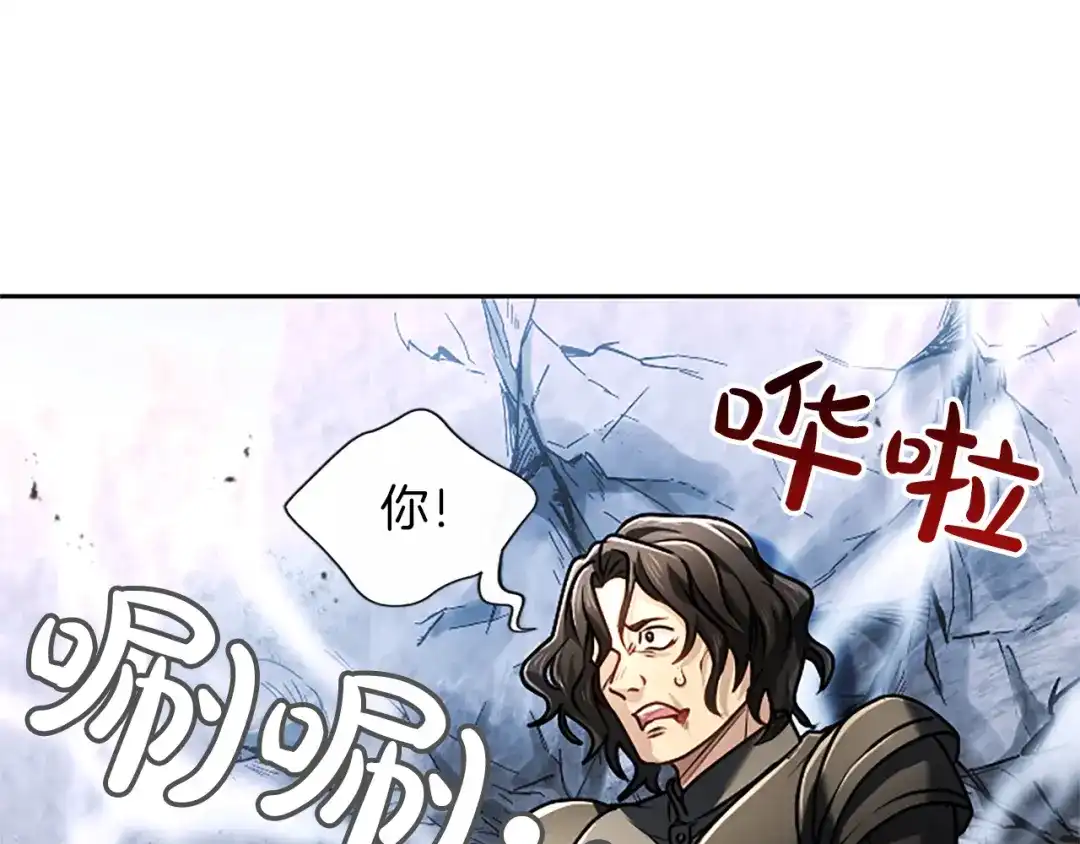 混世皇太子只对我恋爱脑 第71话 阿莉娅的愤怒 第40页