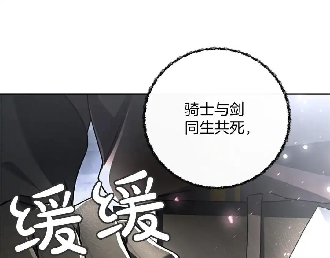混世皇太子只对我恋爱脑 第71话 阿莉娅的愤怒 第93页