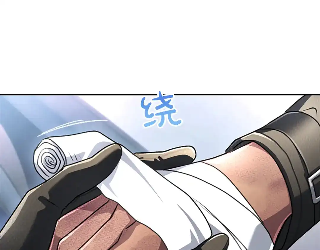 混世皇太子只对我恋爱脑 第71话 阿莉娅的愤怒 第139页