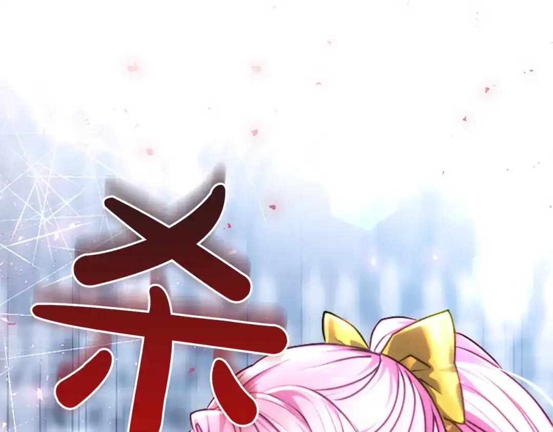 混世皇太子只对我恋爱脑 第71话 阿莉娅的愤怒 第5页