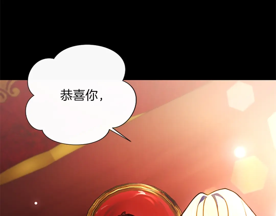 混世皇太子只对我恋爱脑 第71话 阿莉娅的愤怒 第192页