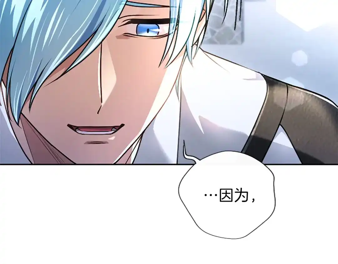 混世皇太子只对我恋爱脑 第71话 阿莉娅的愤怒 第137页
