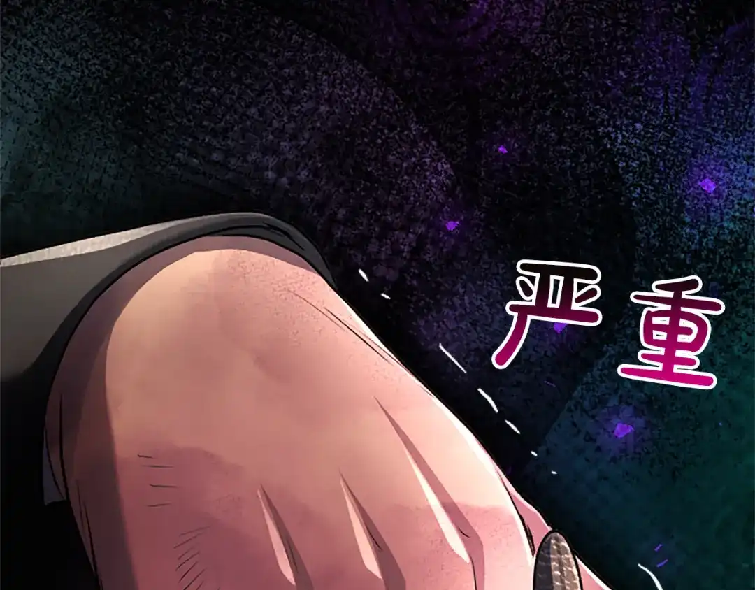 混世皇太子只对我恋爱脑 第71话 阿莉娅的愤怒 第19页