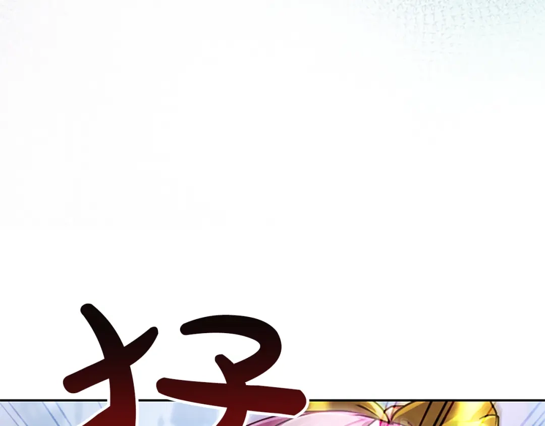 混世皇太子只对我恋爱脑 第71话 阿莉娅的愤怒 第22页
