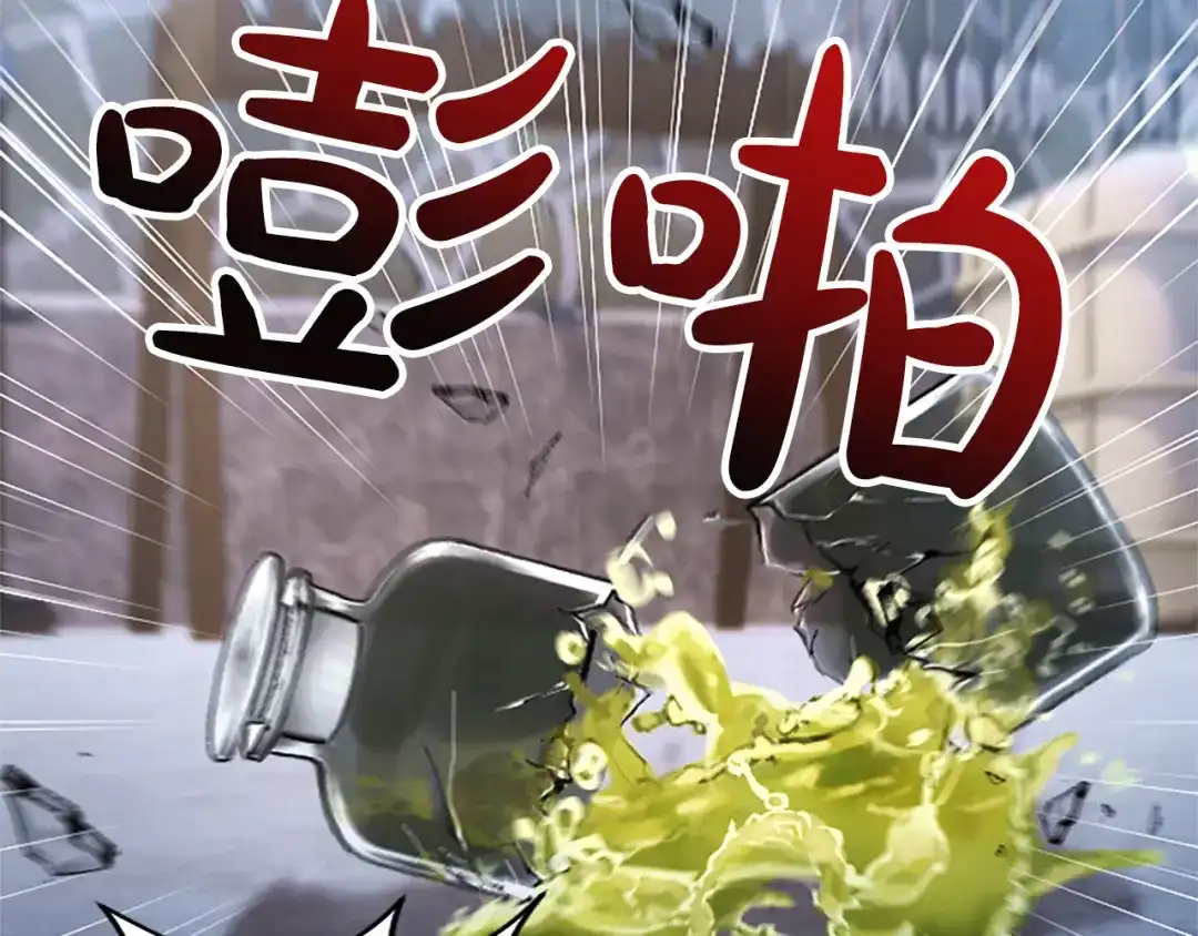混世皇太子只对我恋爱脑 第71话 阿莉娅的愤怒 第76页