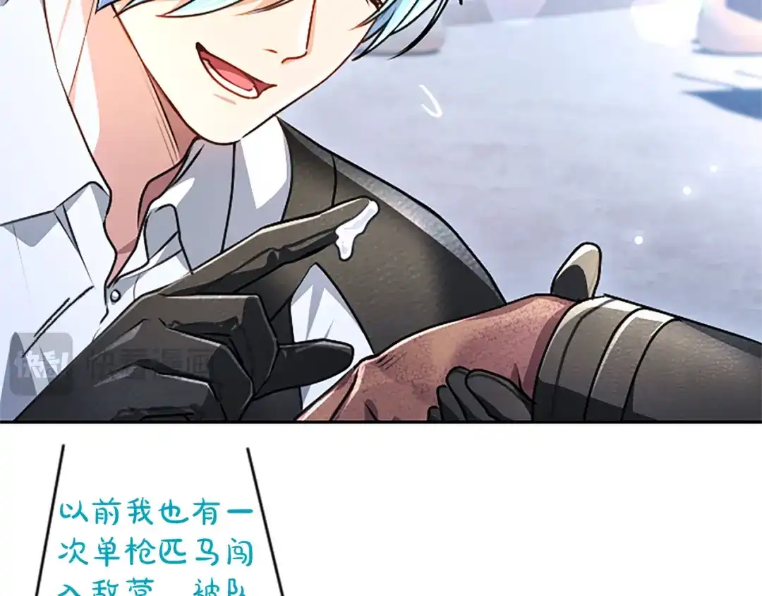 混世皇太子只对我恋爱脑 第71话 阿莉娅的愤怒 第133页