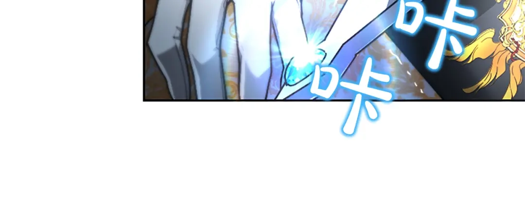 混世皇太子只对我恋爱脑 第71话 阿莉娅的愤怒 第114页