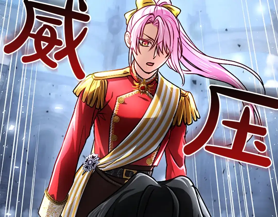 混世皇太子只对我恋爱脑 第71话 阿莉娅的愤怒 第49页