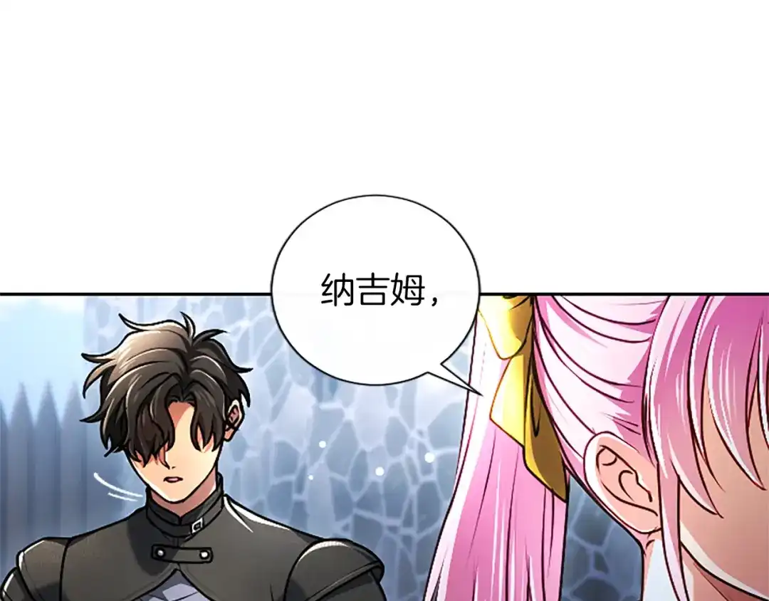 混世皇太子只对我恋爱脑 第71话 阿莉娅的愤怒 第67页
