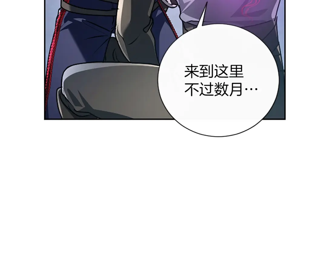 混世皇太子只对我恋爱脑 第71话 阿莉娅的愤怒 第157页