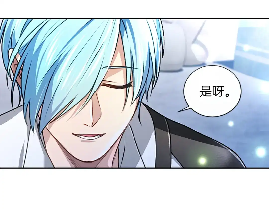 混世皇太子只对我恋爱脑 第71话 阿莉娅的愤怒 第154页