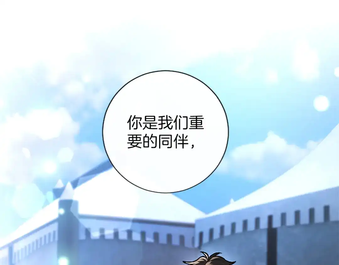 混世皇太子只对我恋爱脑 第71话 阿莉娅的愤怒 第144页